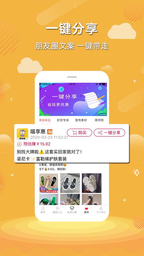喵享试玩