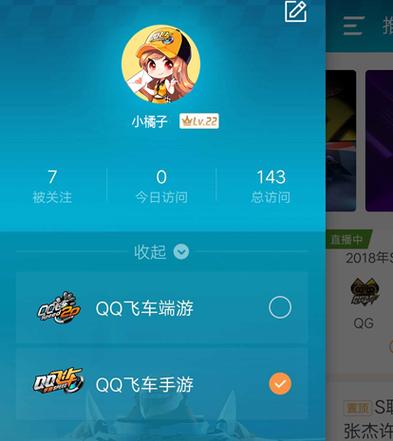 QQ飞车手游二测申请助手