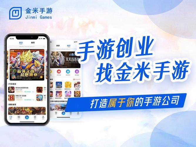 金米手游
