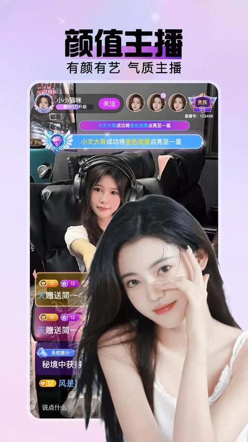 星耀直播app官方版游戏截图
