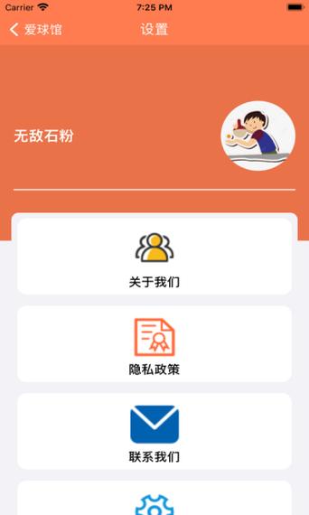 爱球馆兼职