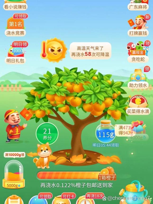 果园赚多多赚钱版缩略图
