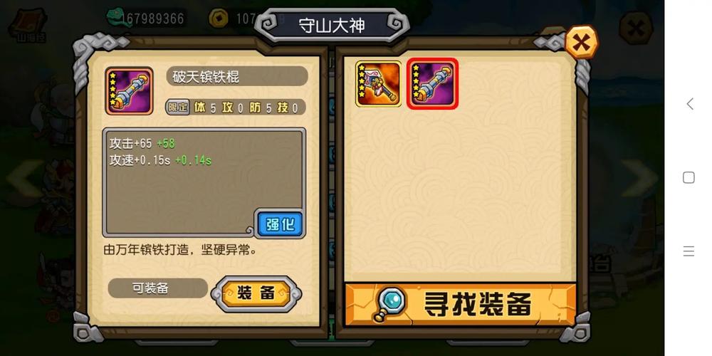开心西游修改器