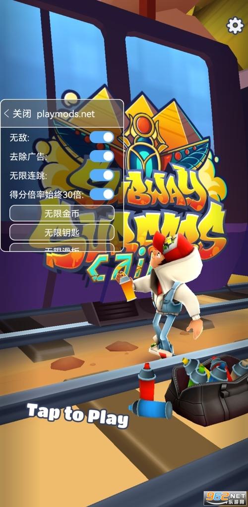 无限99999钻999999金币游戏地铁跑酷缩略图