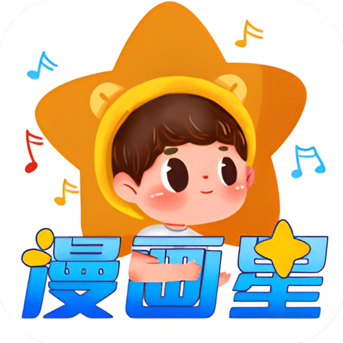 漫画星app最新版游戏截图
