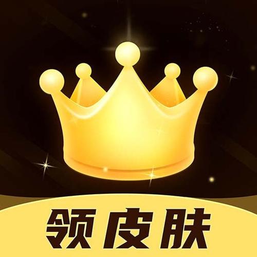 趣抢皮肤游戏截图