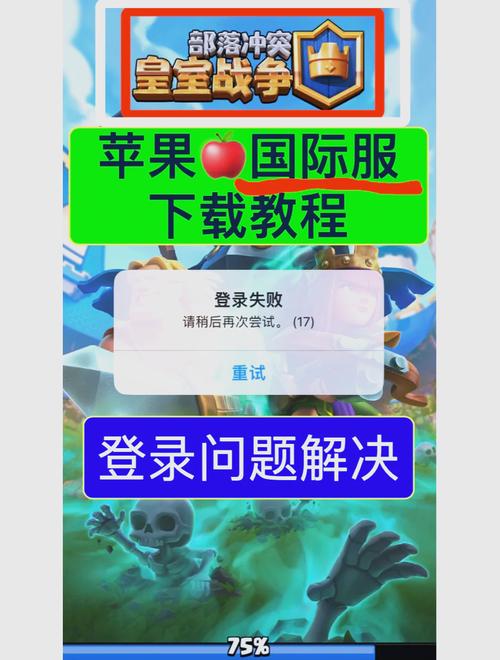 皇室战争国际服怎么下图标