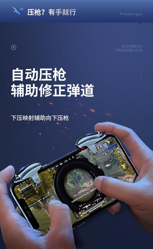吃鸡m16a4连点器游戏截图