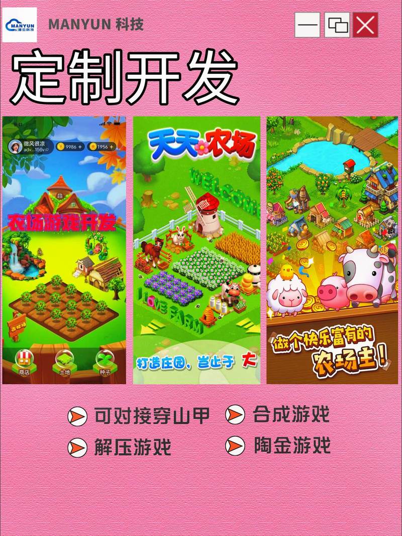 口袋牧场安卓版