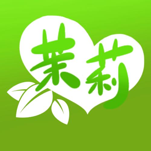 茉莉直播app最新版