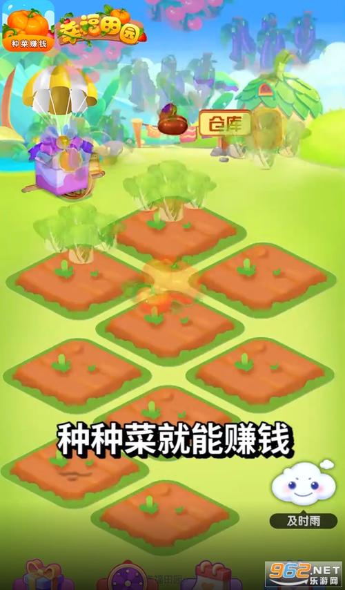 种菜挣钱安卓版游戏截图