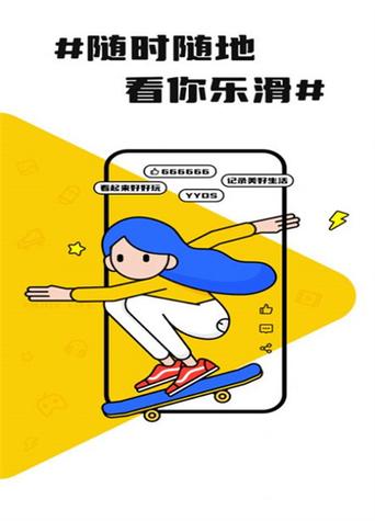 乐滑得宝游戏截图