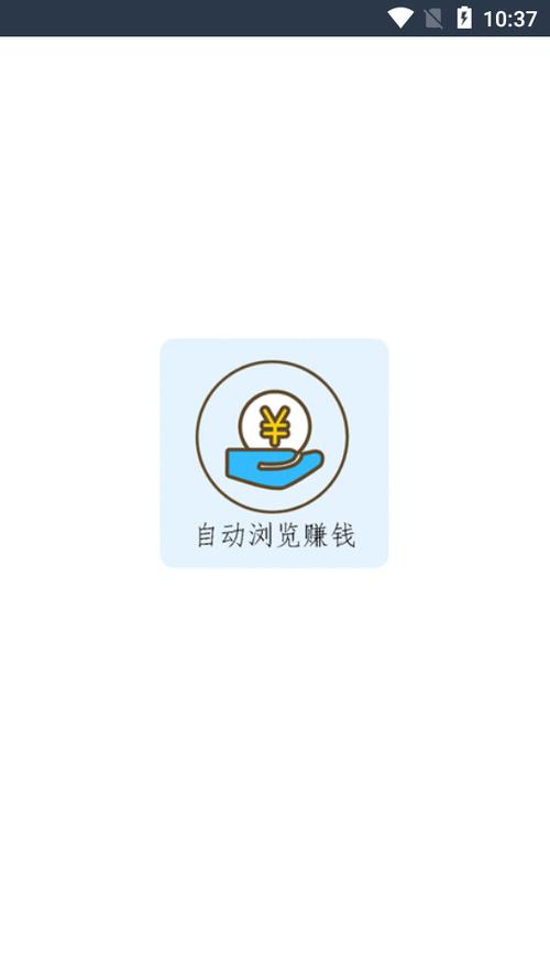 秒阅自动浏览赚钱软件v1.0.5游戏截图