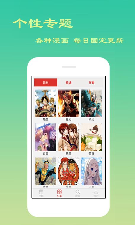 爽爽漫画免费游戏截图