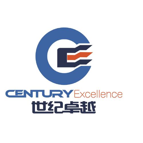 世纪卓越
