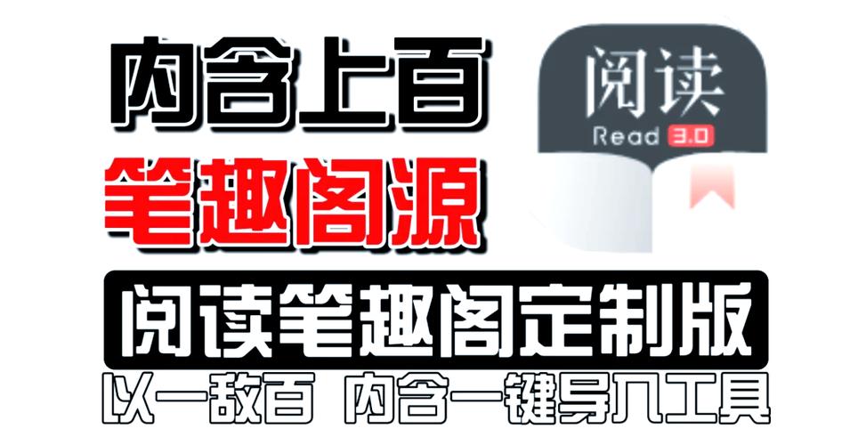 旧版笔趣阁APP红色版