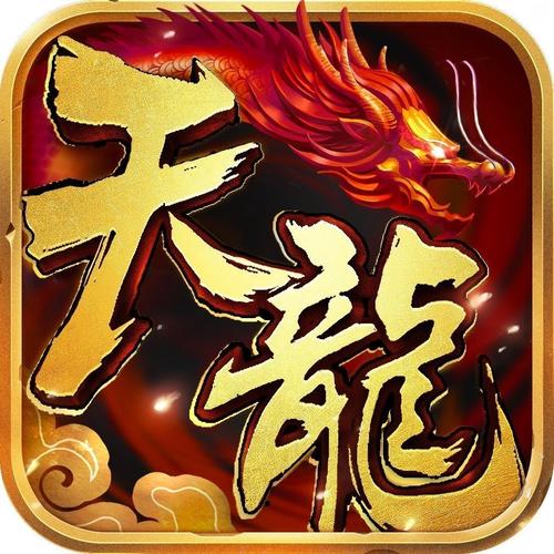 传奇天龙辅助免费版缩略图