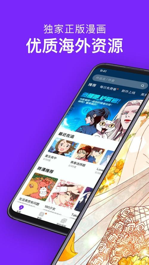 咚漫破解版无限咚币2022