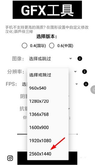 gfx工具箱汉化版v10.0.8缩略图