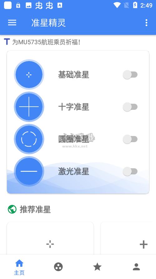 星宇Mini辅助器
