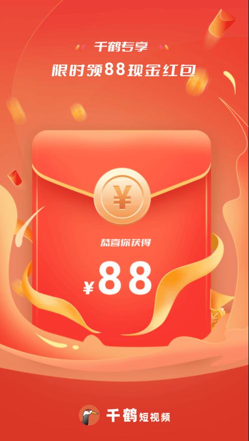 千鹤短视频红包版v1.2.3游戏截图
