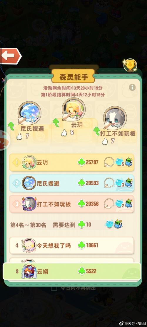 悠嘻猴手游烧饼修改器