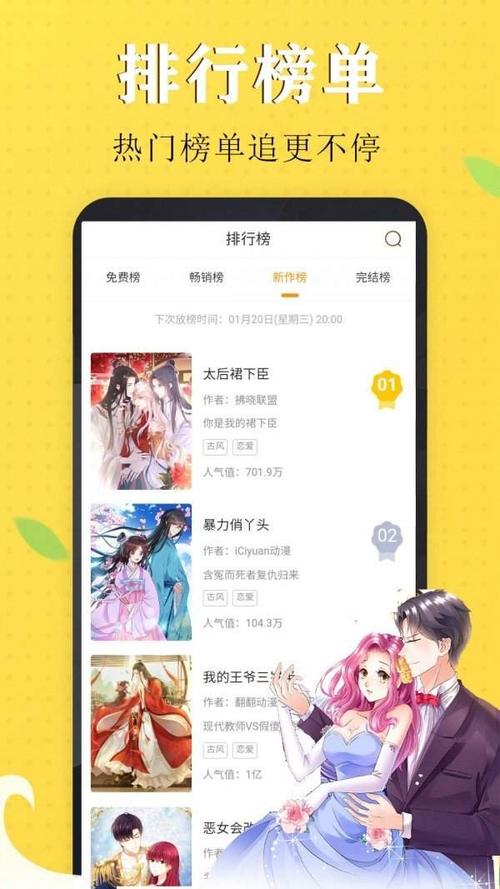 嗨嗨漫画app官方正版游戏截图