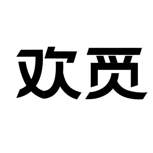 欢觅官网版