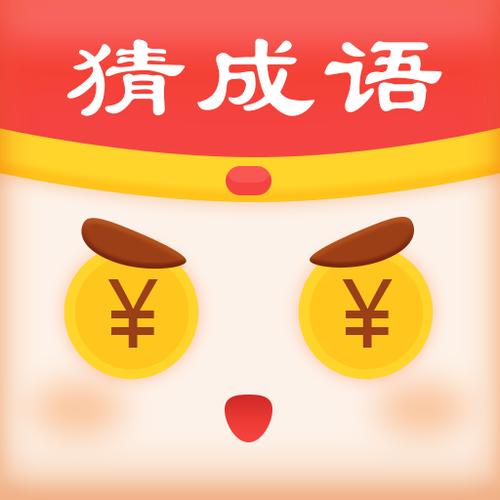 全民天天猜成语app缩略图