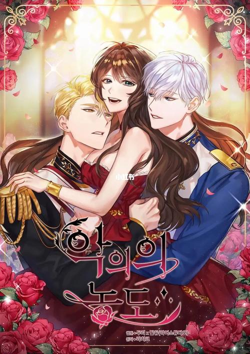 乙女漫画最新版APP下拉式vip游戏截图