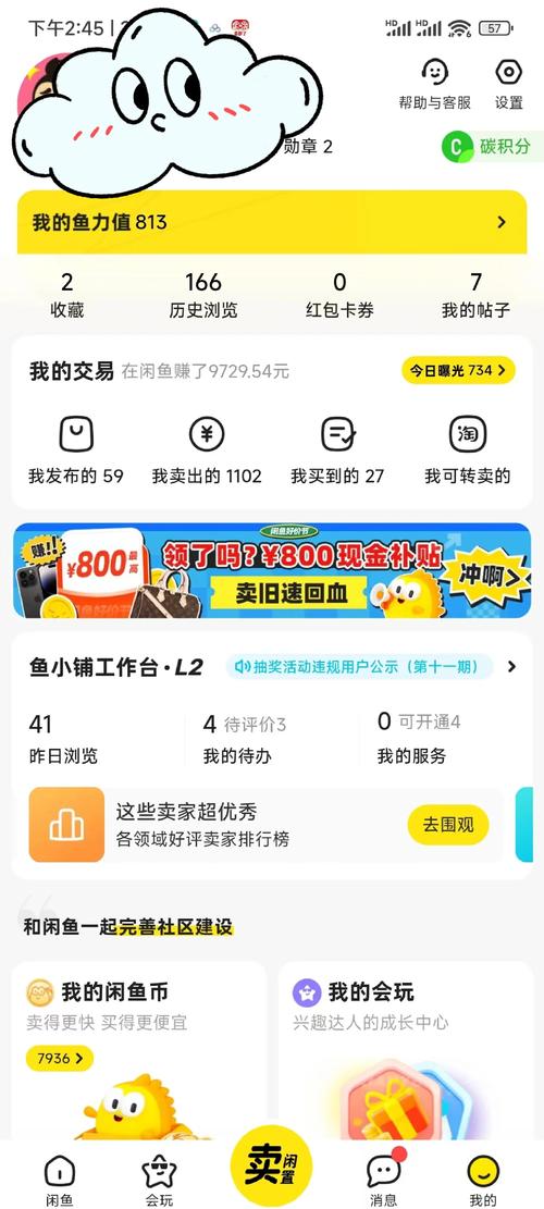 咸鱼网赚