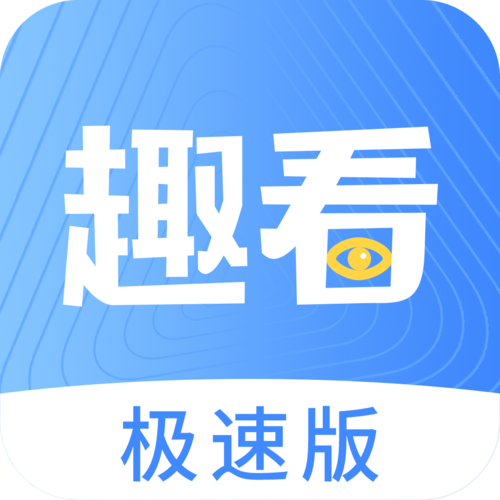 趣看365赚钱版游戏截图