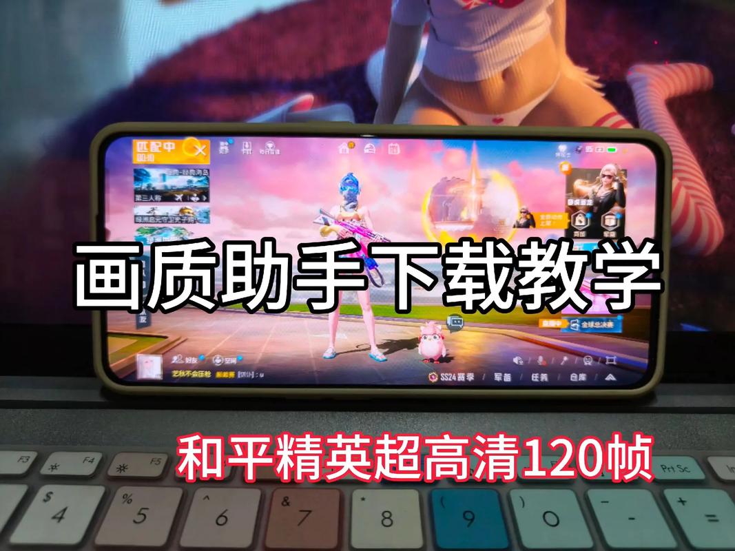 pgt画质助手0.23.1缩略图