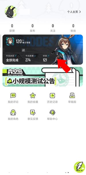森空岛官网版