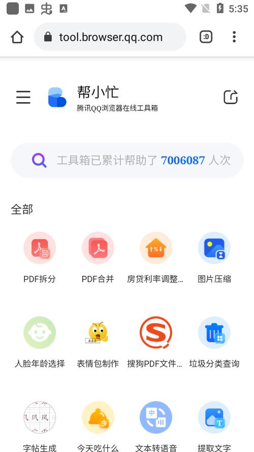 应用鸽最新版