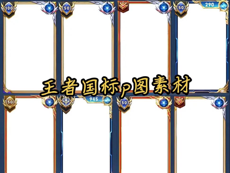 王者荣耀国标生成器无毒精简版游戏截图