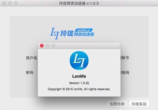 玲珑网游加速器游戏截图