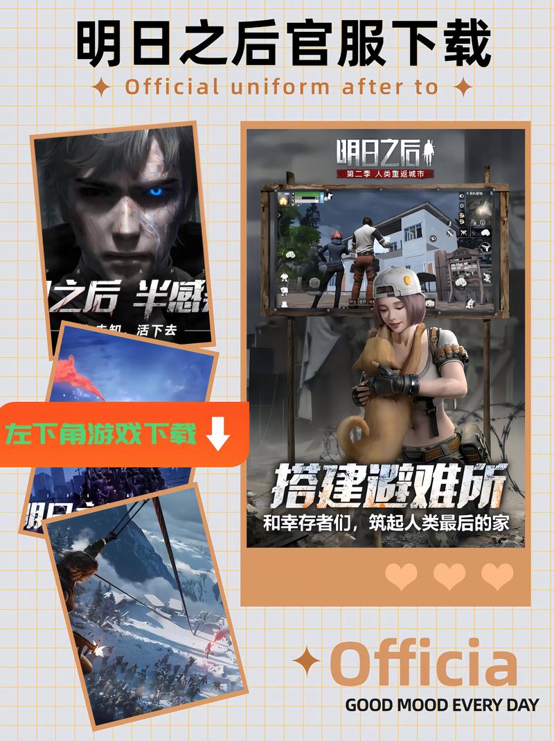 明日之后阿浪画质助手最新版游戏截图