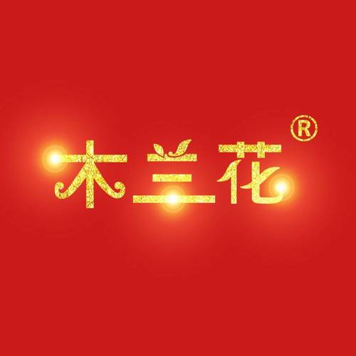 木兰花家政