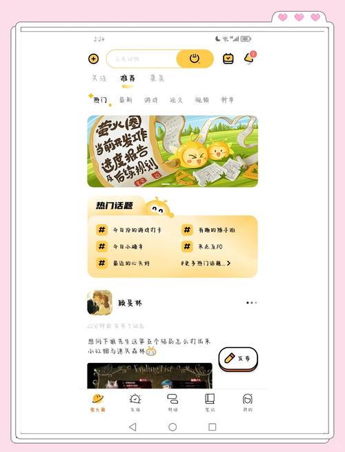 萤火圈专属女生app