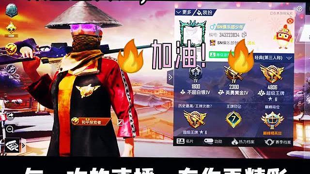 校长120帧画质和平精英v1.79.00缩略图