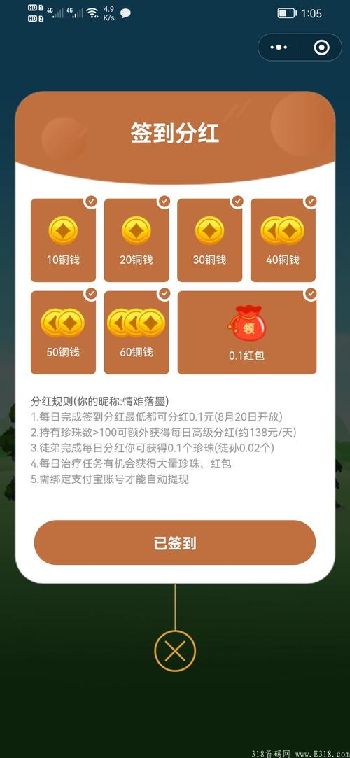全民医圣红包版