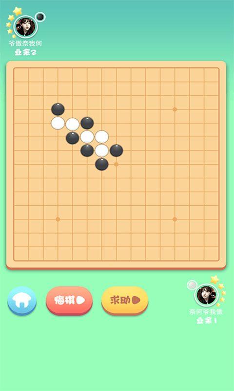 五子棋联盟红包版