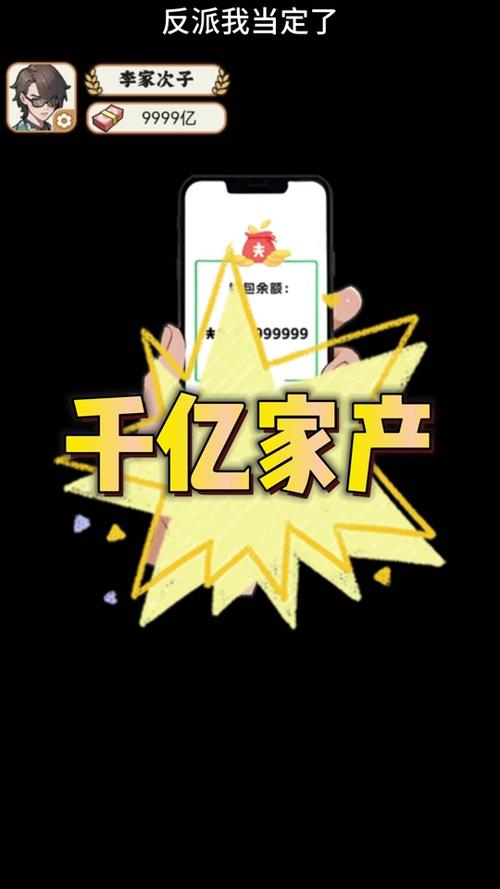 花光十个亿小游戏股市开放时间游戏截图