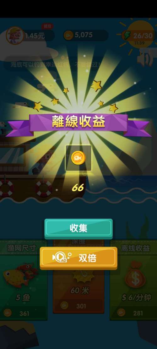 海岛钓鱼大亨红包版游戏截图