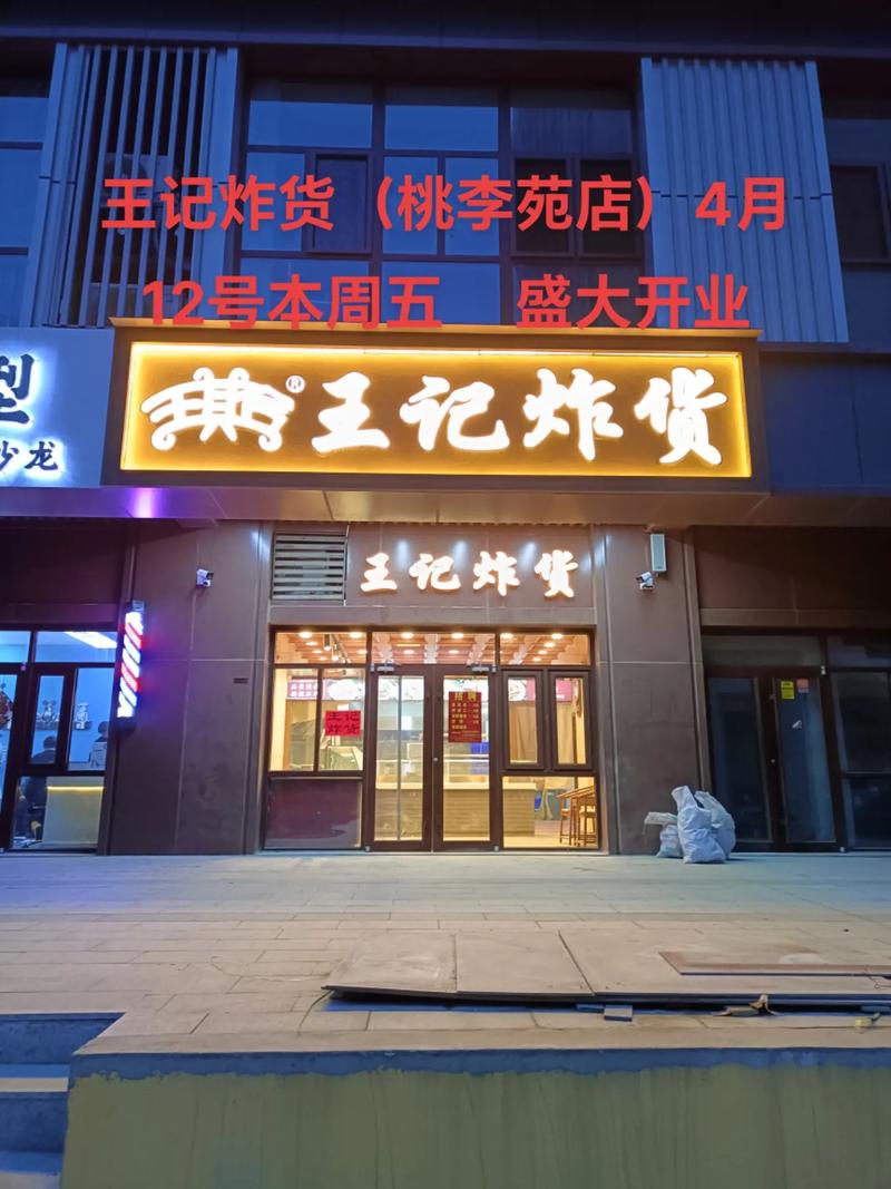 王炸炸炸山记免广告游戏截图