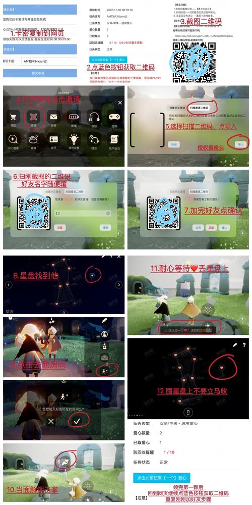 光遇刷蜡烛刷心脚本IOS不封号游戏截图