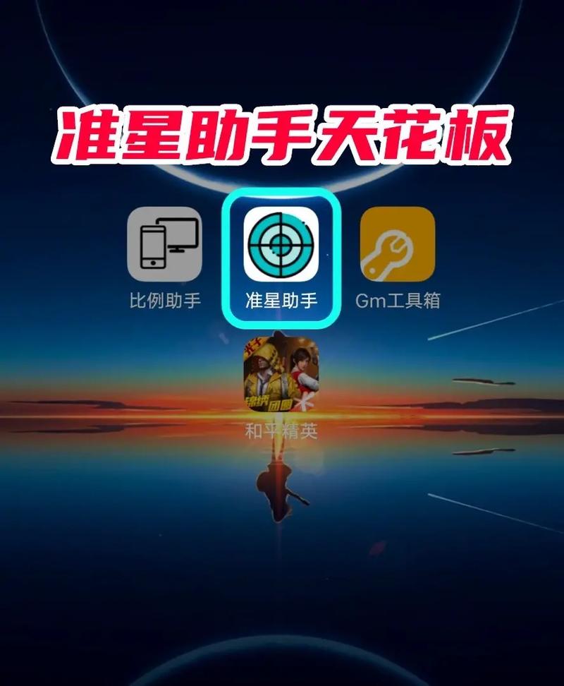 芊芊准星助手