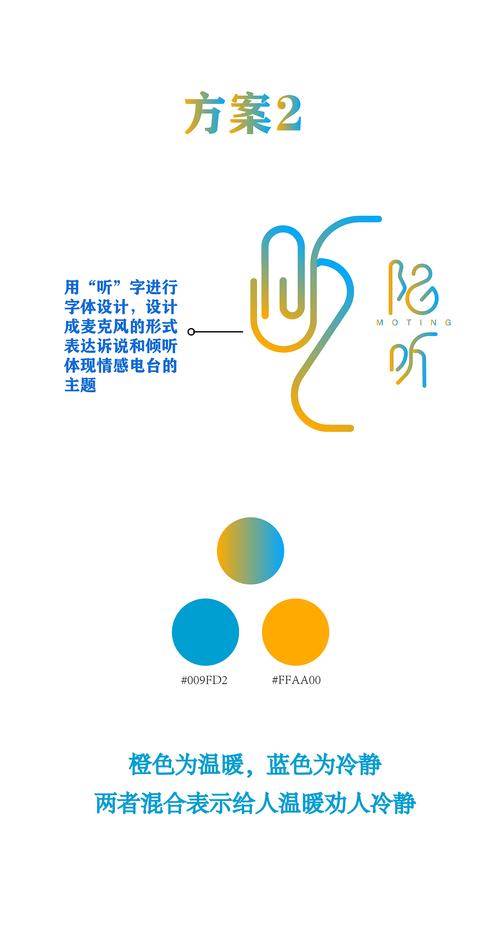 陌听