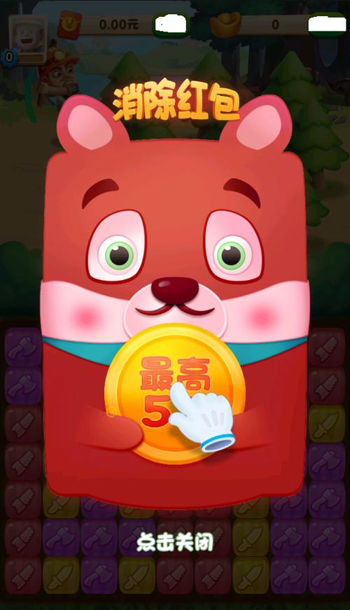 阿强点点消红包版缩略图